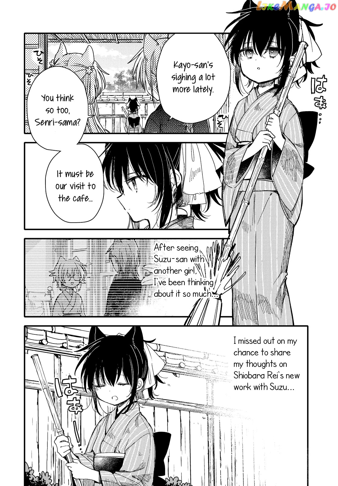 Tsuki ga Kirei Desu ne (ITOU Hachi) chapter 24 - page 2