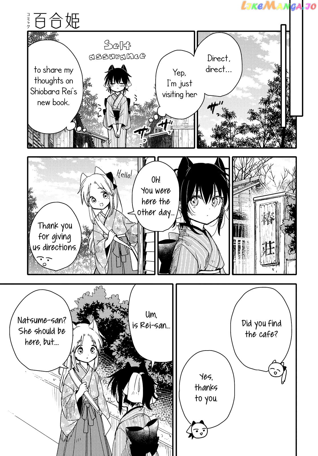 Tsuki ga Kirei Desu ne (ITOU Hachi) chapter 24 - page 7