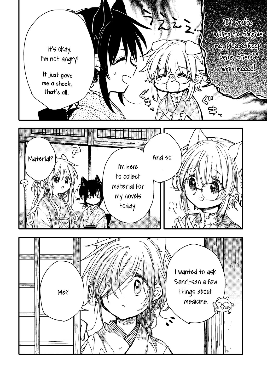 Tsuki ga Kirei Desu ne (ITOU Hachi) chapter 25 - page 4