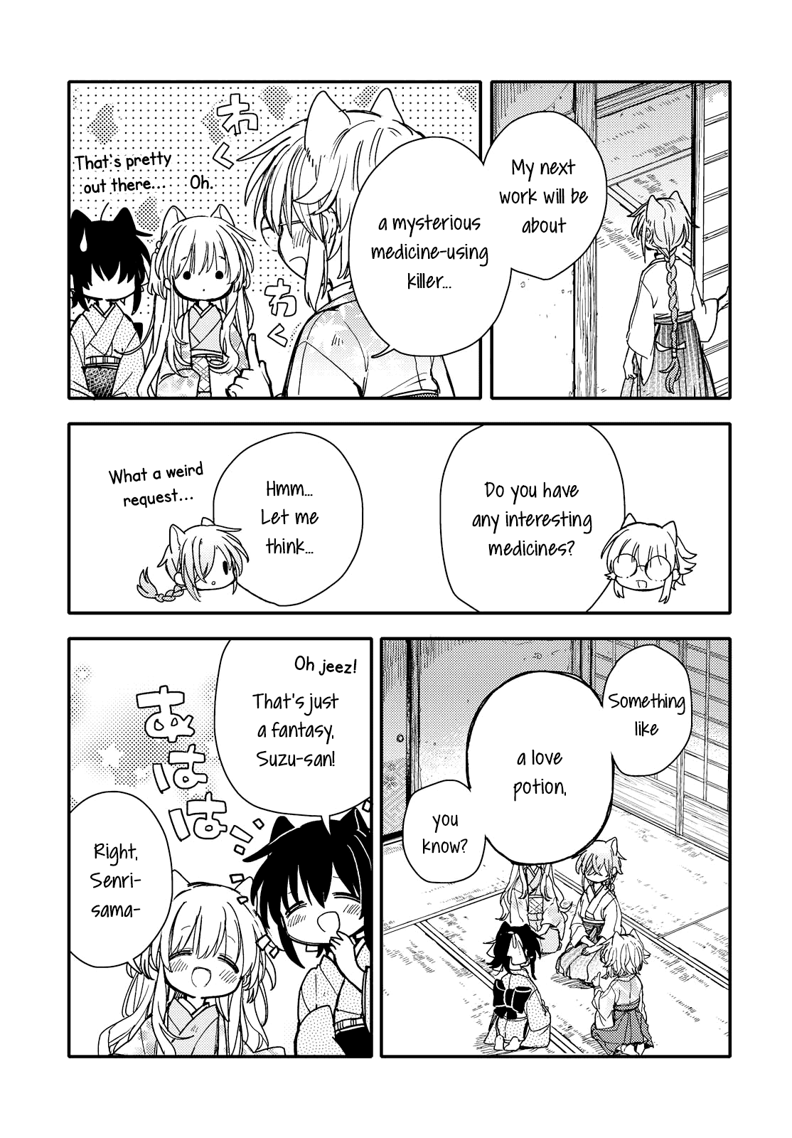 Tsuki ga Kirei Desu ne (ITOU Hachi) chapter 25 - page 5