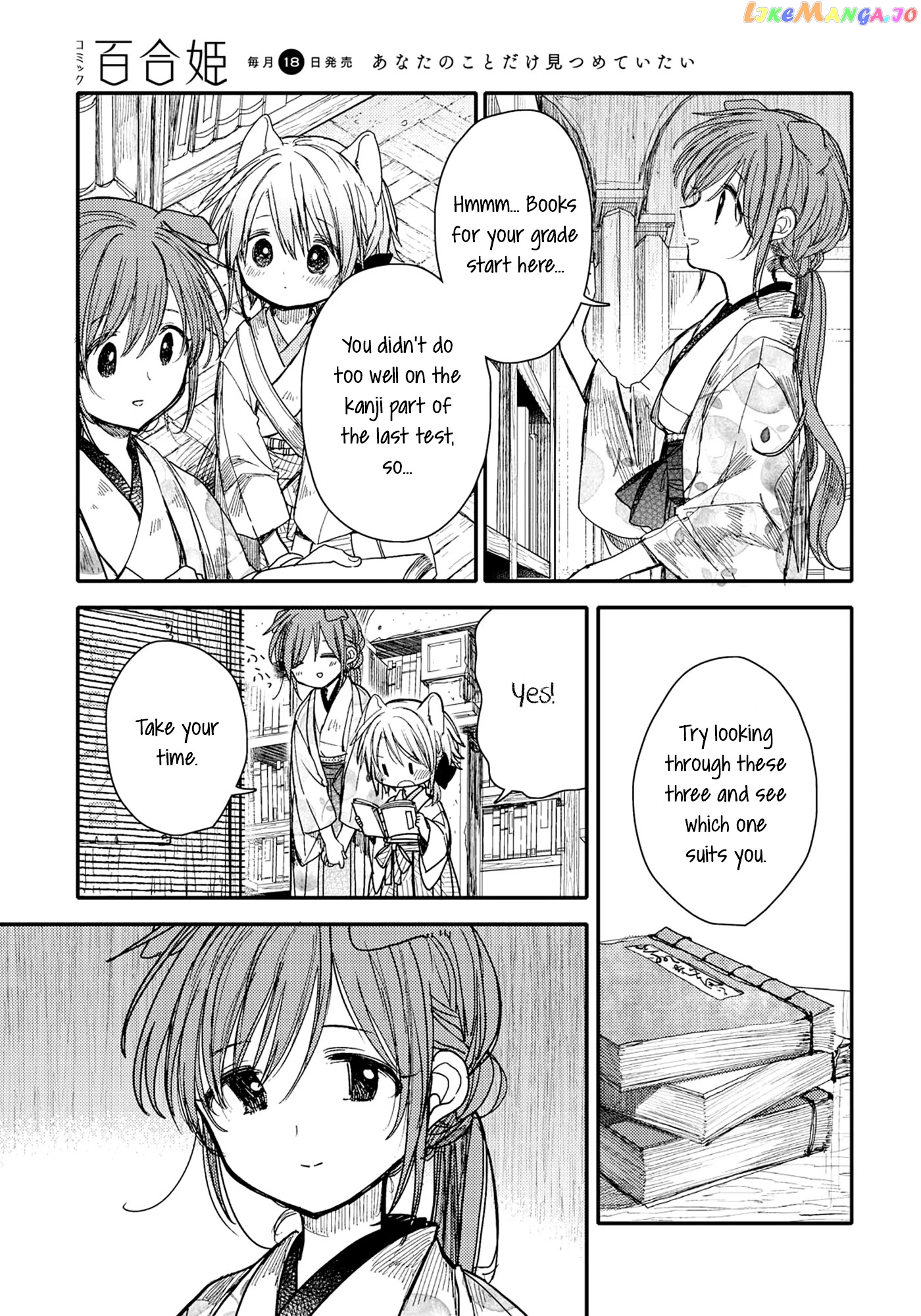 Tsuki ga Kirei Desu ne (ITOU Hachi) chapter 26 - page 5