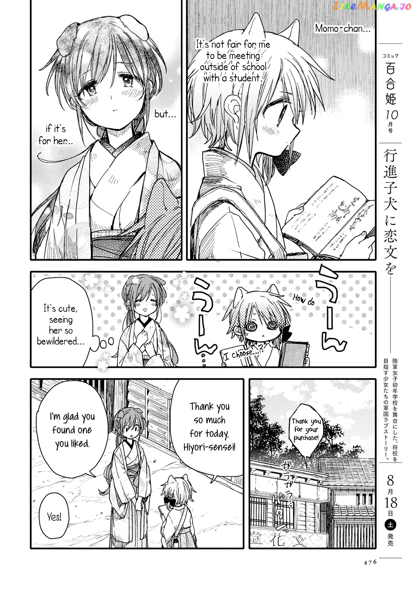 Tsuki ga Kirei Desu ne (ITOU Hachi) chapter 26 - page 6