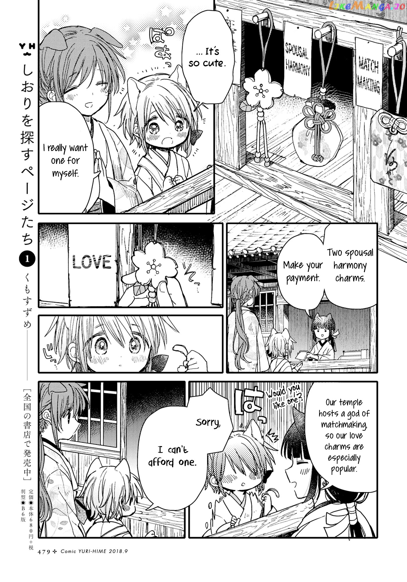 Tsuki ga Kirei Desu ne (ITOU Hachi) chapter 26 - page 9