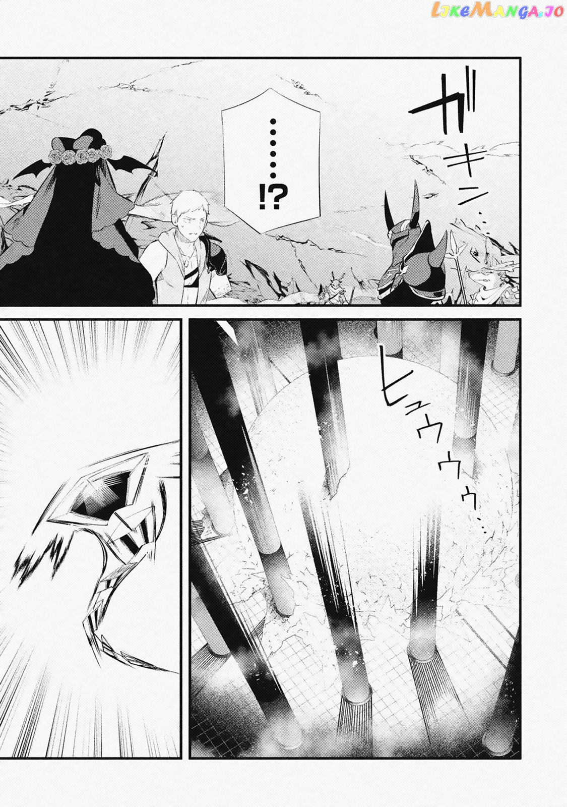 Welcome to the Impregnable Demon King Castle ~ chapter 16 - page 5