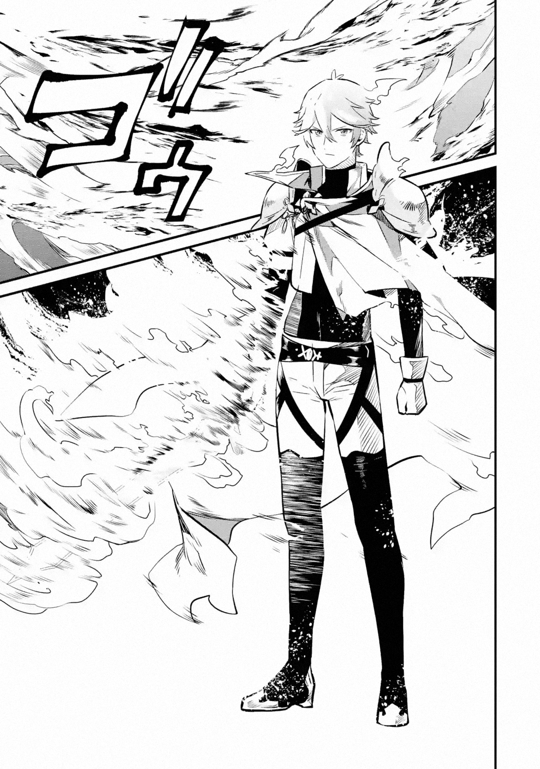 Welcome to the Impregnable Demon King Castle ~ chapter 21 - page 9