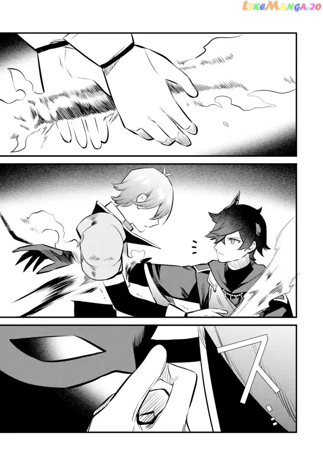Welcome to the Impregnable Demon King Castle ~ chapter 22 - page 17