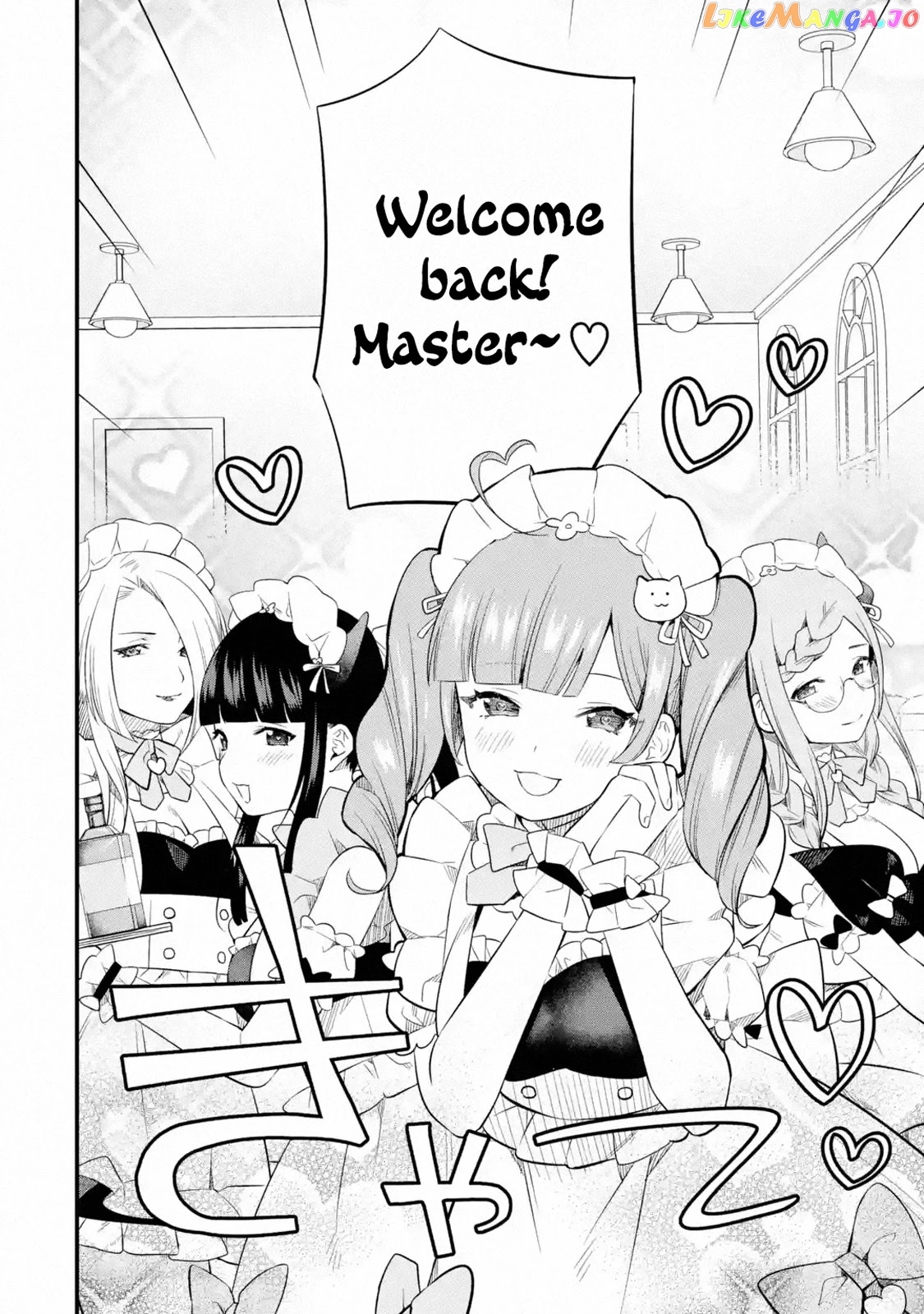 Welcome to the Impregnable Demon King Castle ~ chapter 7 - page 32