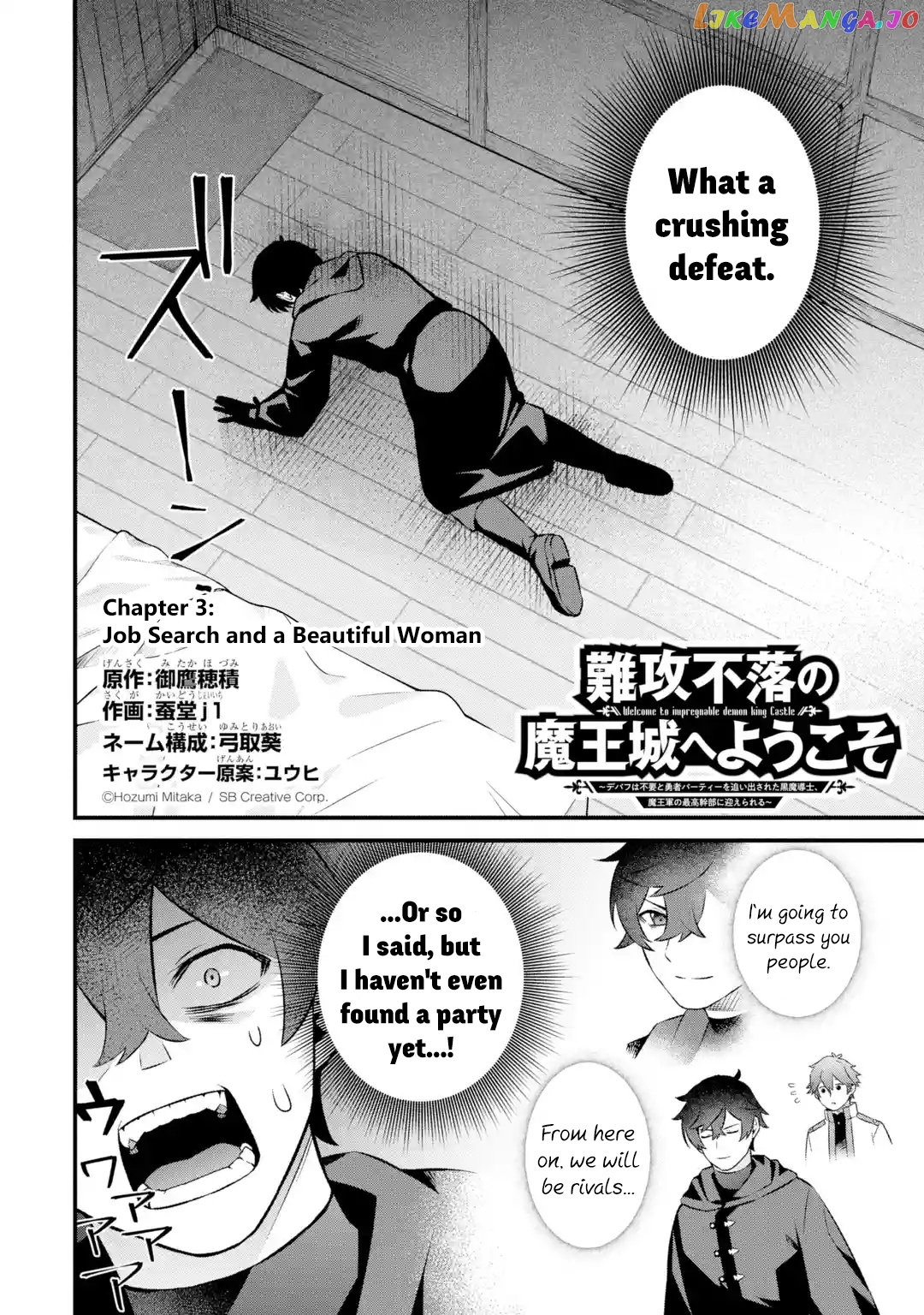 Welcome to the Impregnable Demon King Castle ~ chapter 3.1 - page 2