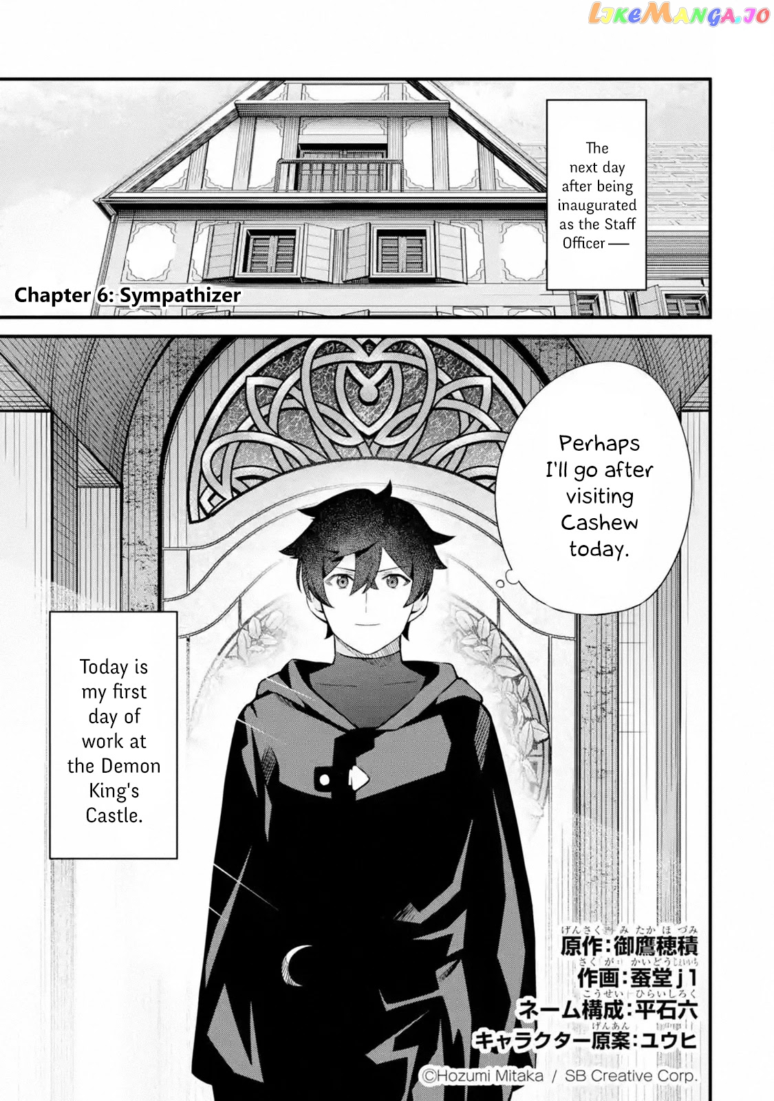 Welcome to the Impregnable Demon King Castle ~ chapter 6 - page 1