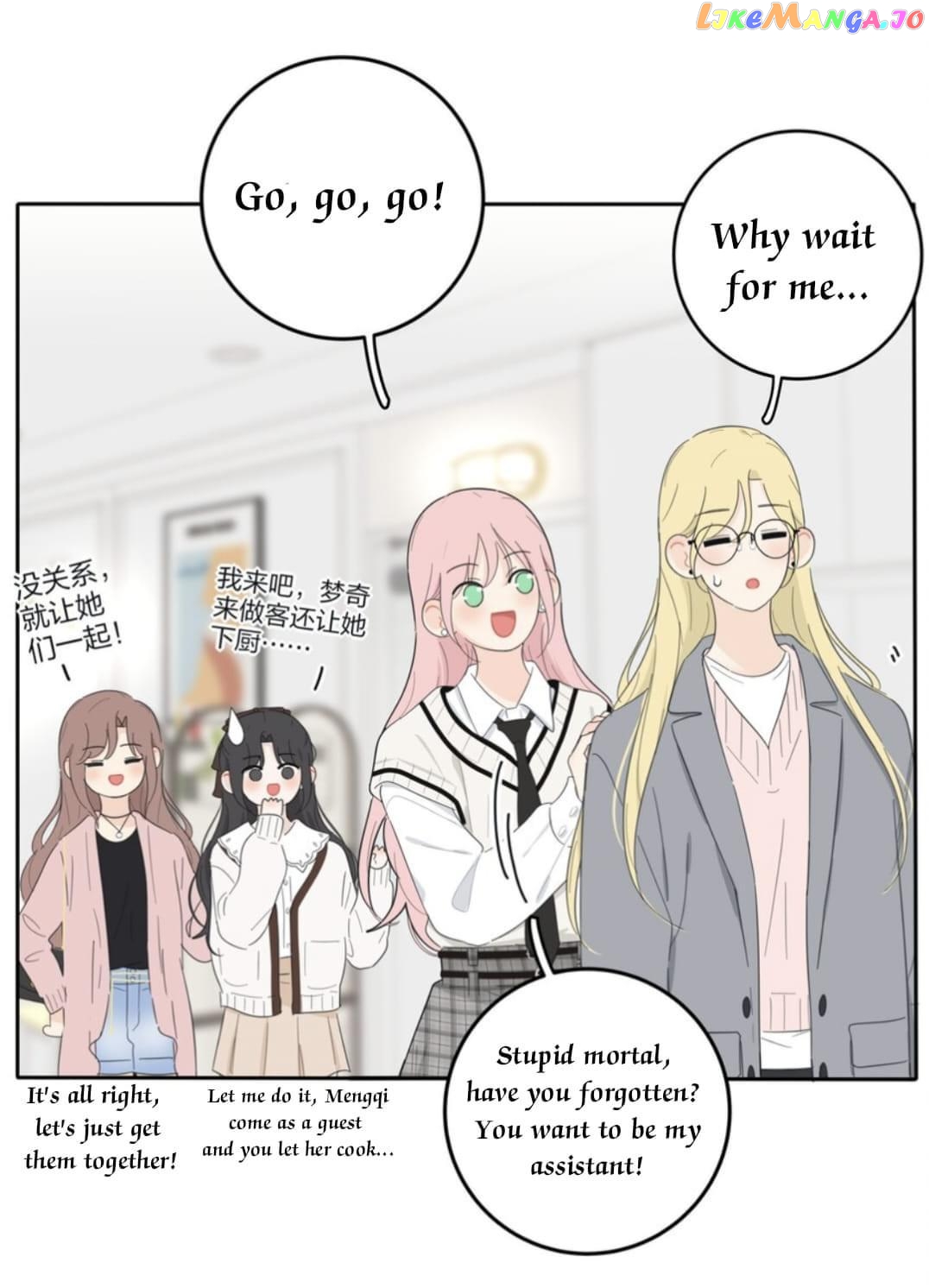 Baili Jin Among Mortals chapter 141 - page 5