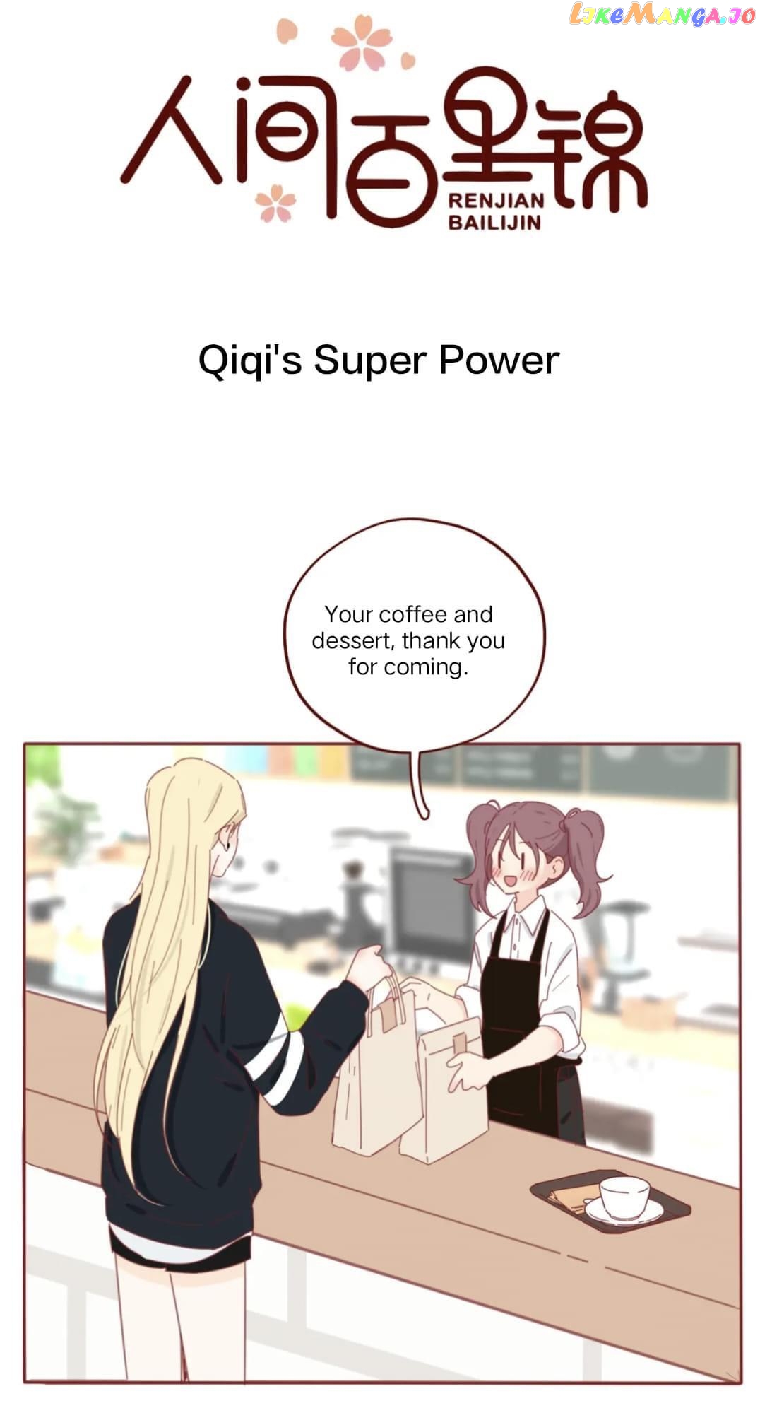 Baili Jin Among Mortals chapter 148.5 - page 2