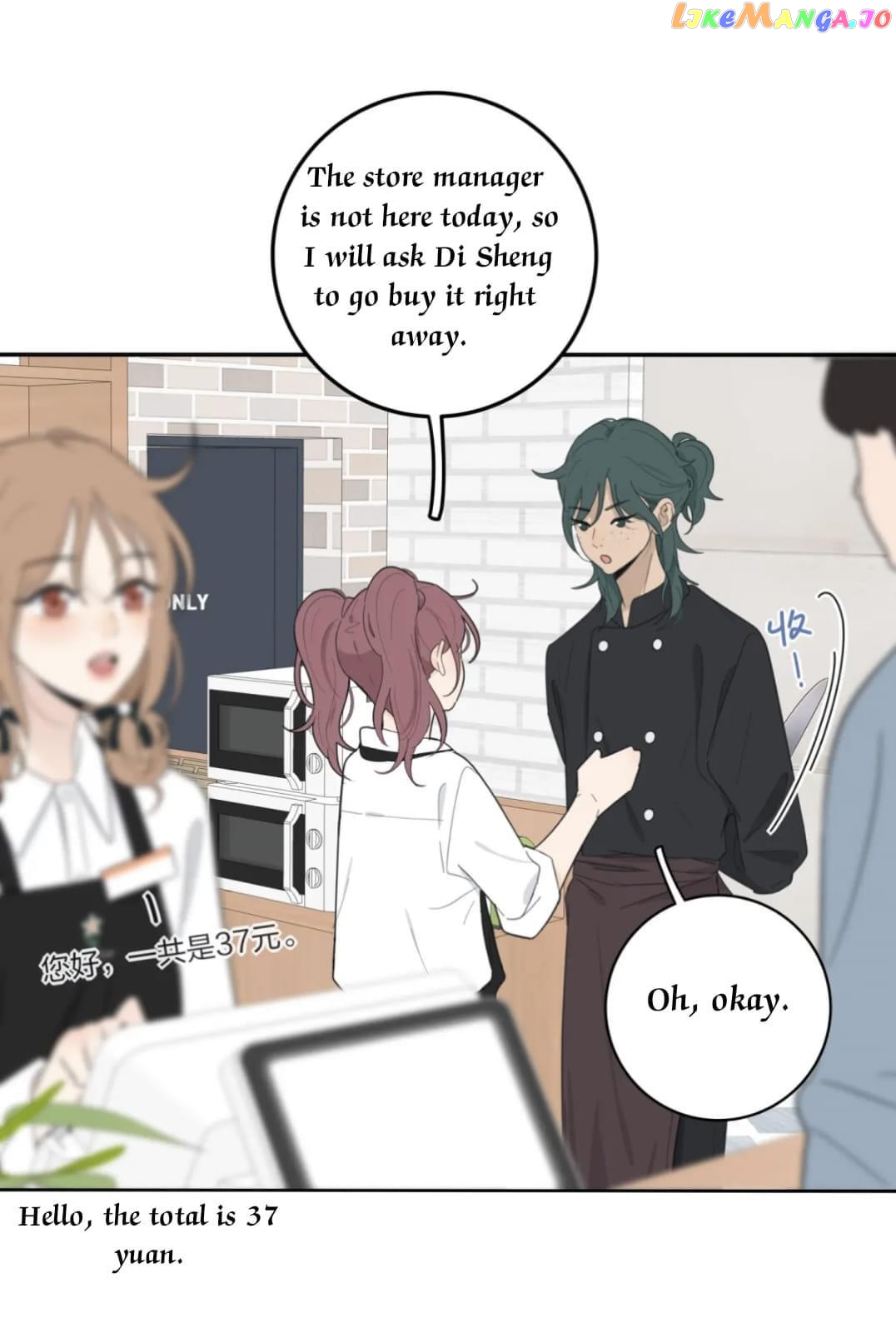 Baili Jin Among Mortals chapter 150 - page 17