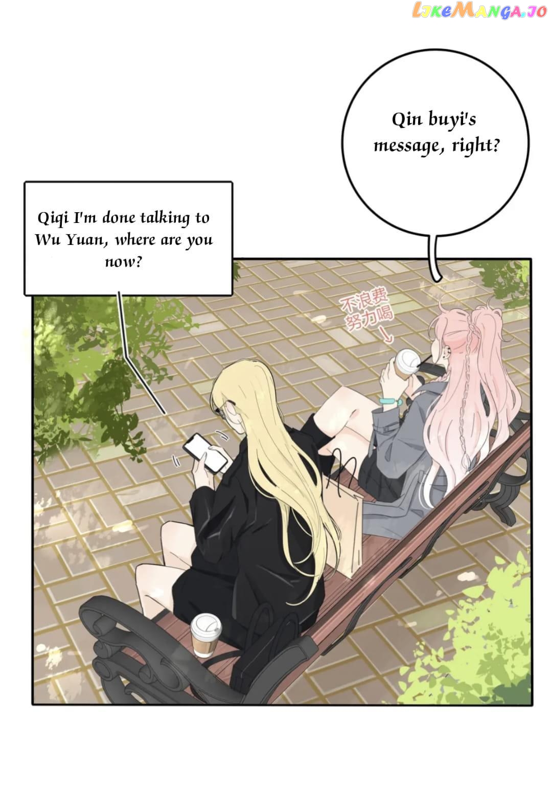 Baili Jin Among Mortals chapter 152 - page 18