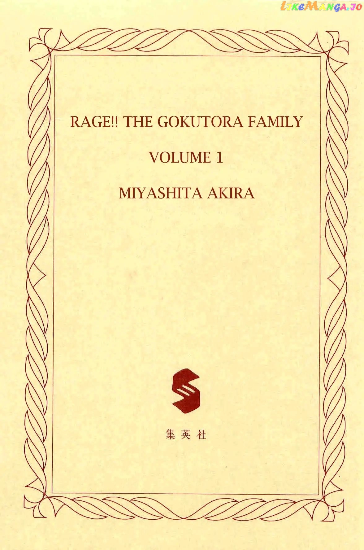 Rage!! The Gokutora Family Chapter 1 - page 3