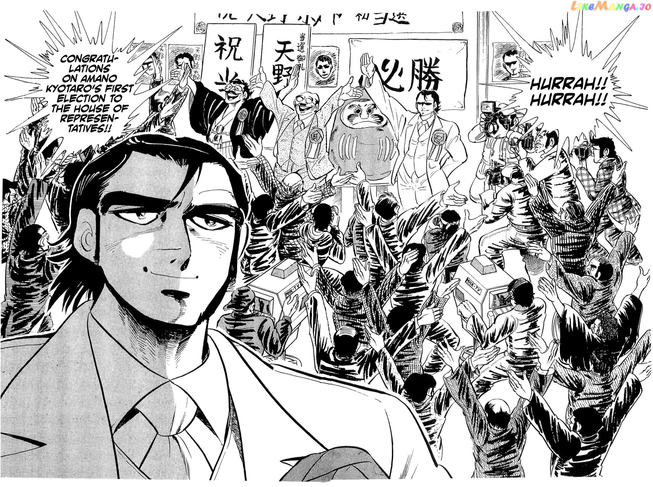 Rage!! The Gokutora Family Chapter 38 - page 2