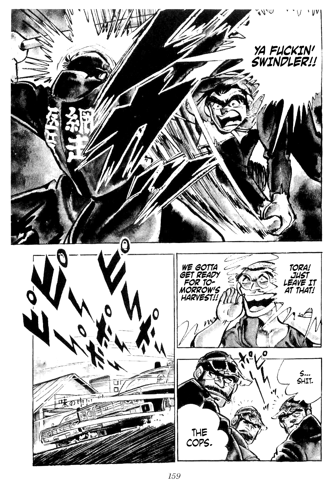 Rage!! The Gokutora Family Chapter 4 - page 22