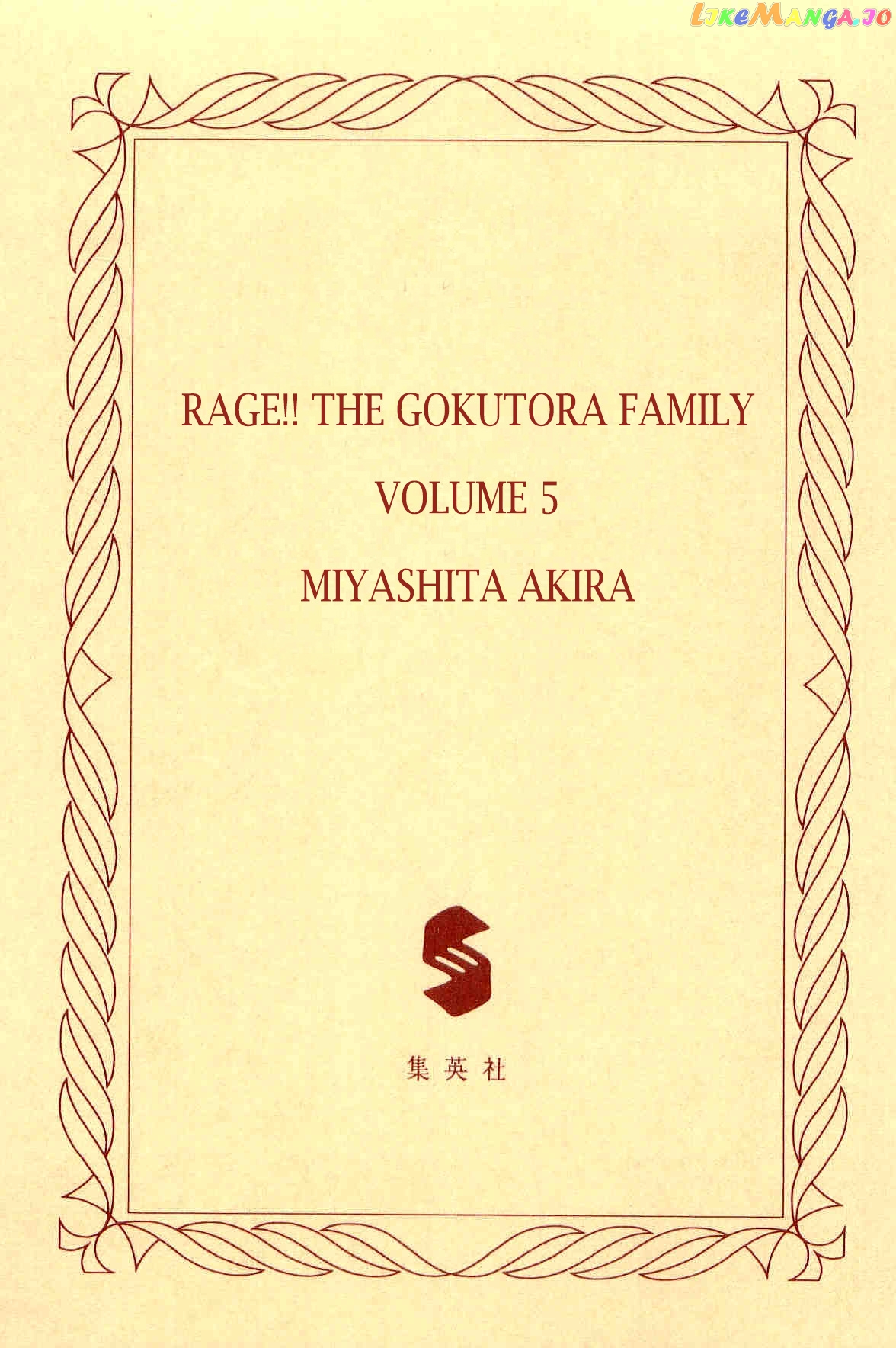 Rage!! The Gokutora Family Chapter 39 - page 3