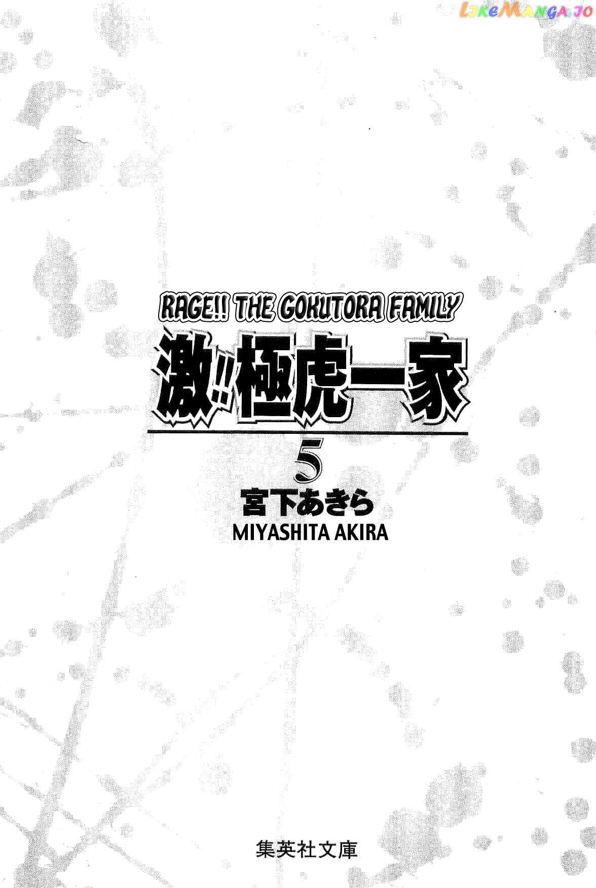 Rage!! The Gokutora Family Chapter 39 - page 5