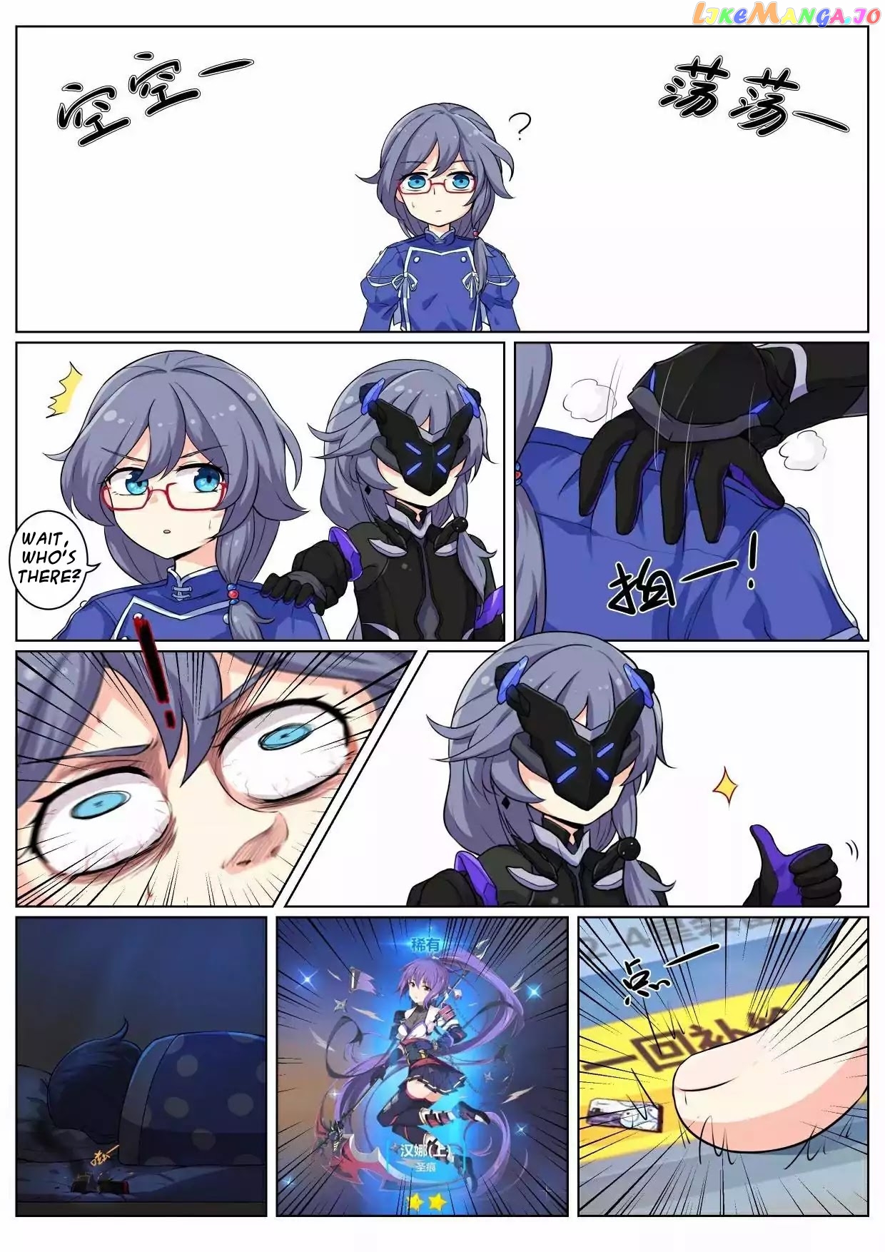 Honkai Impact 3 - When Kiana Play Honkai Impact chapter 2 - page 4