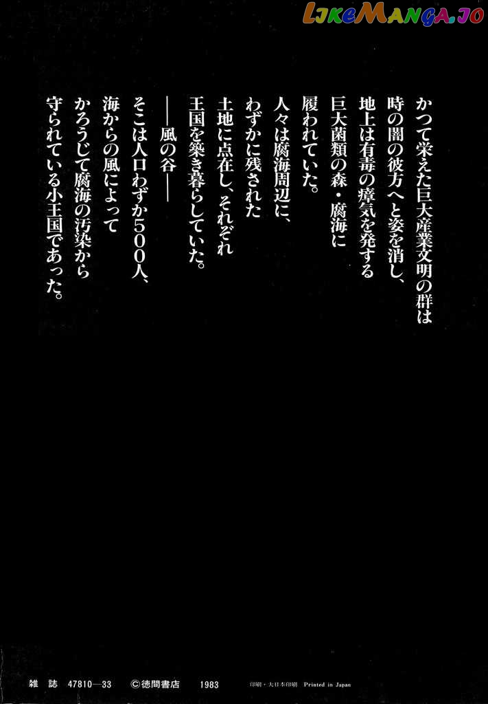 Nausicaä of The Valley of The Wind Chapter 0.1 - page 4
