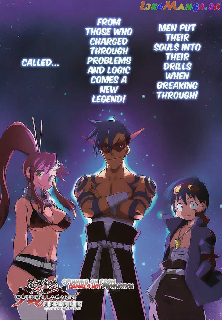 Tengen Toppa Gurren Lagann - Guren Gakuenhen chapter 1 - page 1