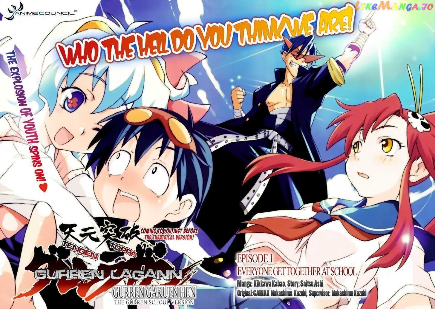 Tengen Toppa Gurren Lagann - Guren Gakuenhen chapter 1 - page 2