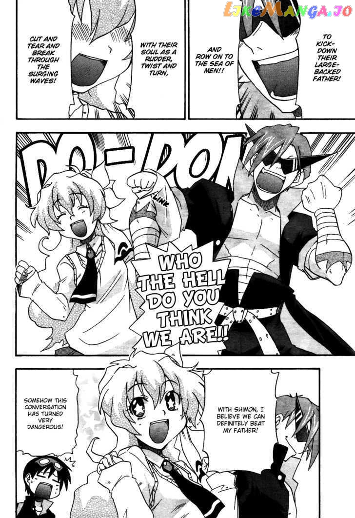 Tengen Toppa Gurren Lagann - Guren Gakuenhen chapter 3 - page 4