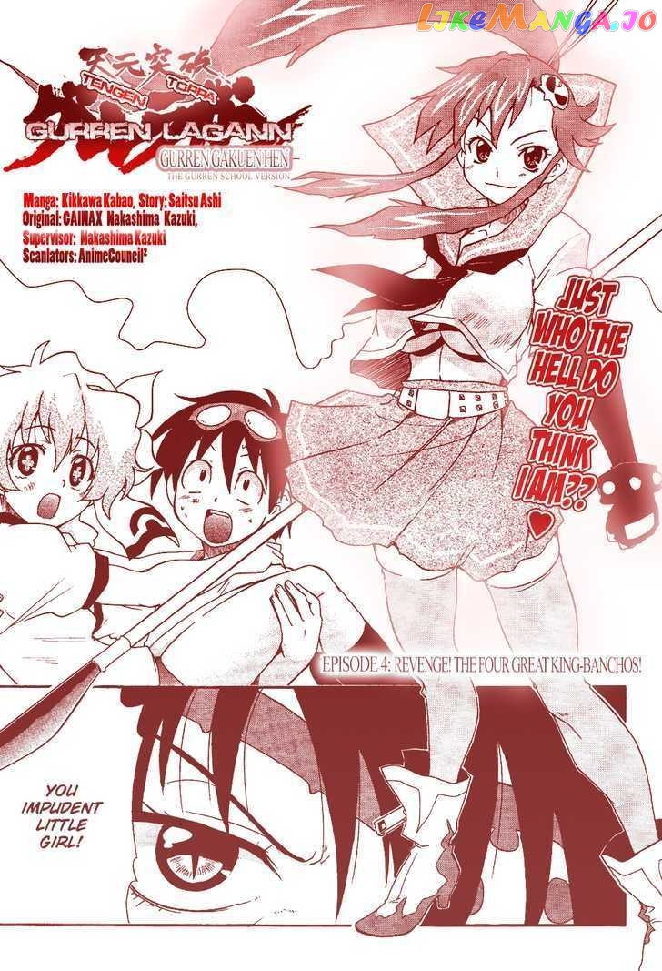 Tengen Toppa Gurren Lagann - Guren Gakuenhen chapter 4 - page 1