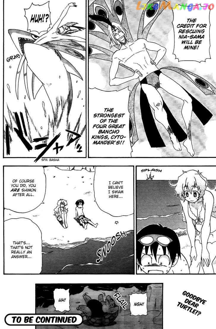 Tengen Toppa Gurren Lagann - Guren Gakuenhen chapter 4 - page 23