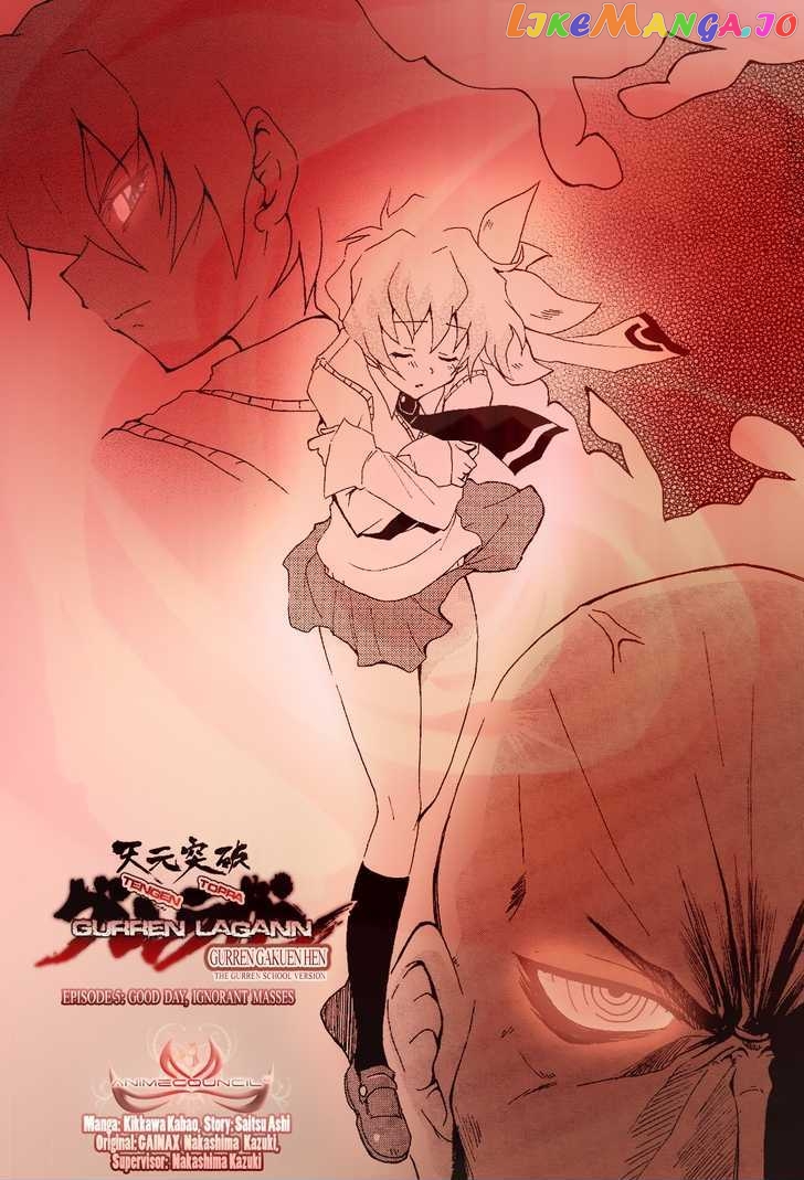 Tengen Toppa Gurren Lagann - Guren Gakuenhen chapter 5 - page 3