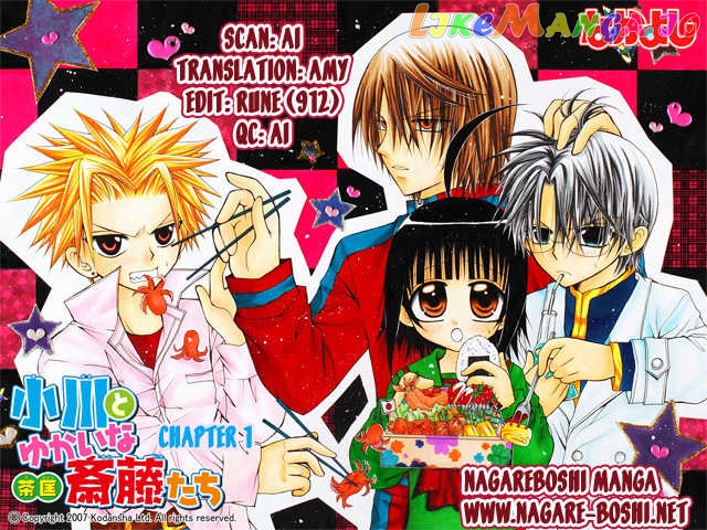 Ogawa to Yukaina Saitou-tachi Chapter 1 - page 2