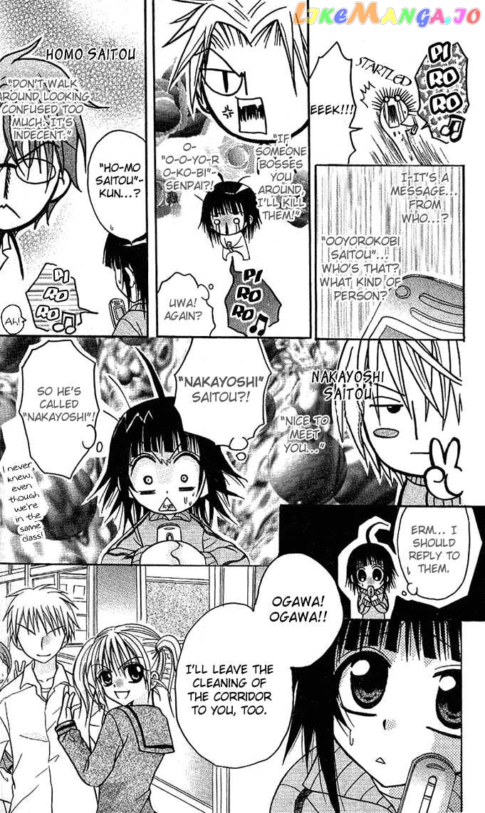 Ogawa to Yukaina Saitou-tachi Chapter 1 - page 23