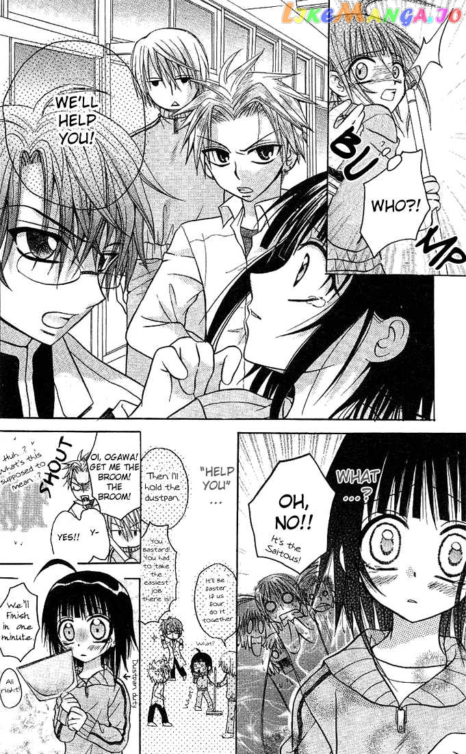 Ogawa to Yukaina Saitou-tachi Chapter 1 - page 25