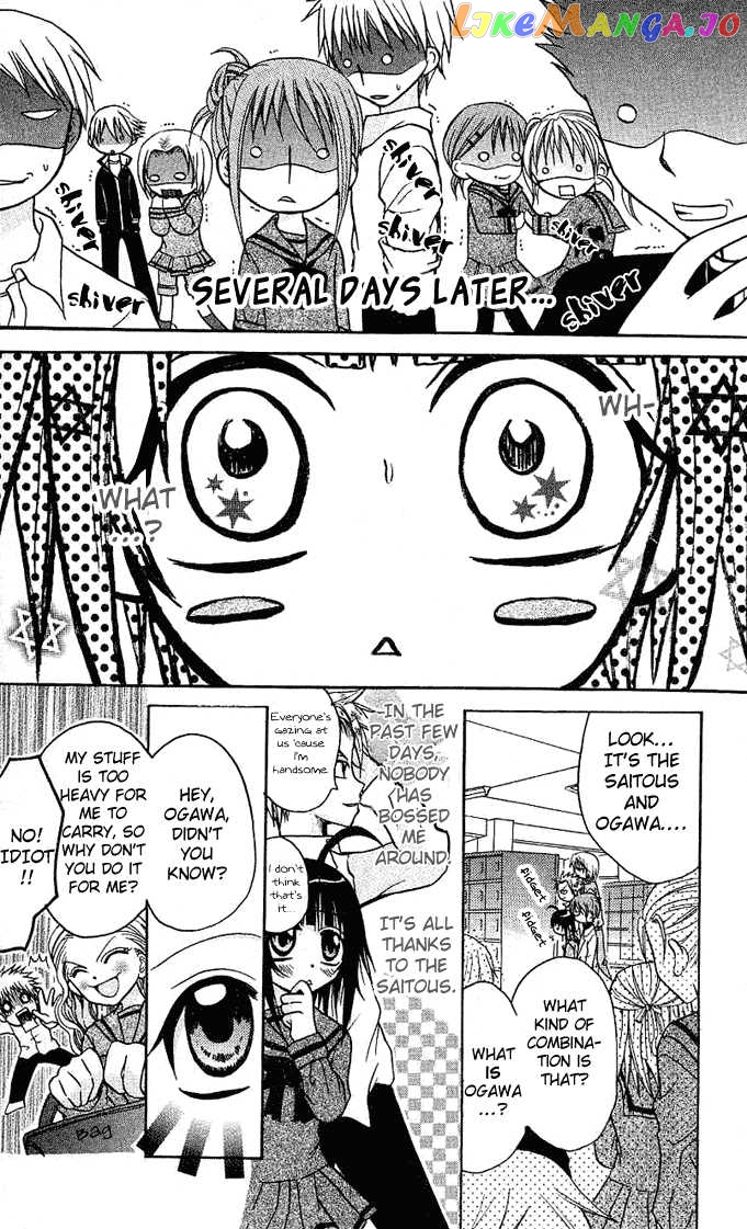 Ogawa to Yukaina Saitou-tachi Chapter 1 - page 27