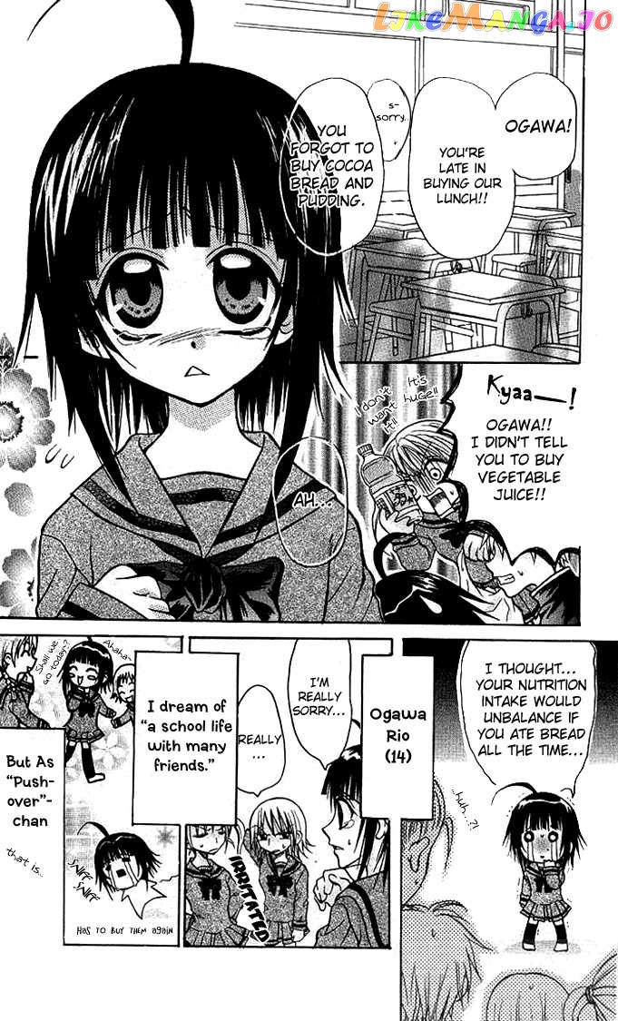 Ogawa to Yukaina Saitou-tachi Chapter 1 - page 5