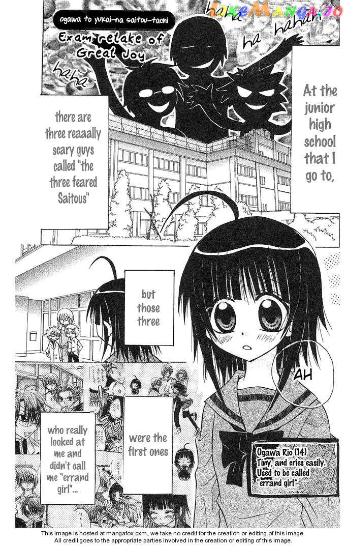 Ogawa to Yukaina Saitou-tachi Chapter 2 - page 2