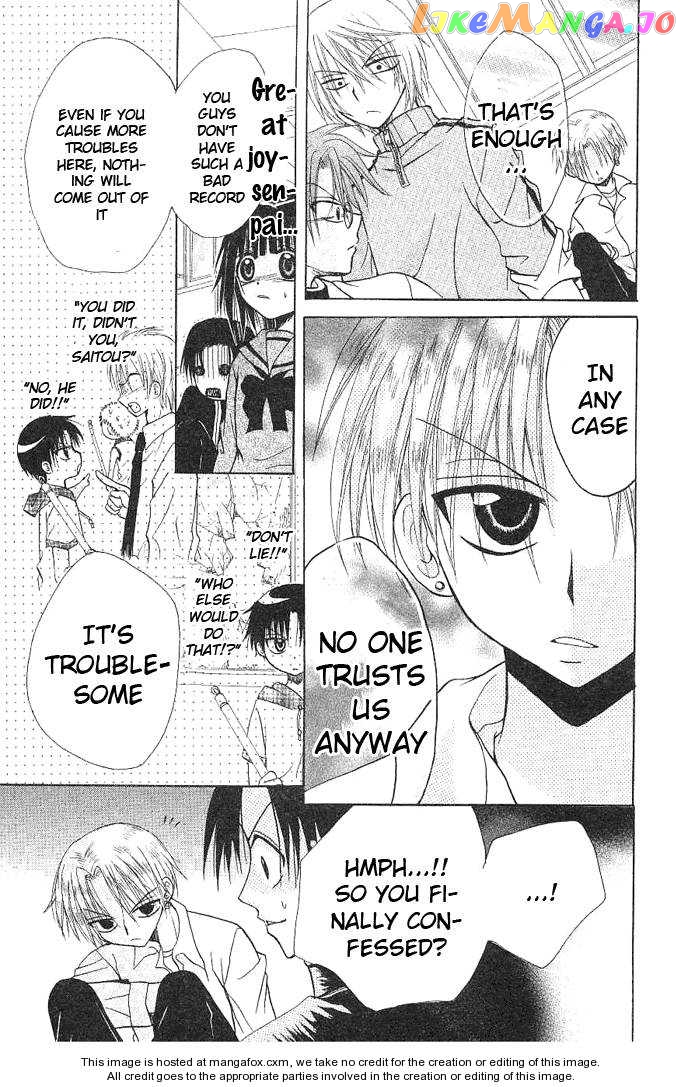 Ogawa to Yukaina Saitou-tachi Chapter 2 - page 32