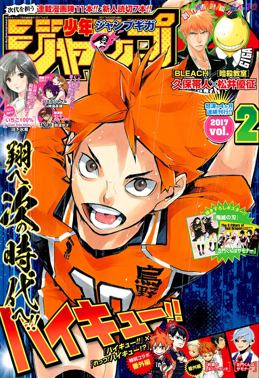 Haikyuu!! - Manga chapter 255.5 - page 2