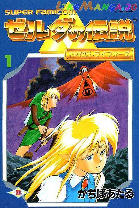 The Legend of Zelda: a Link to The Past (Cagvia Ataru) chapter 1 - page 2