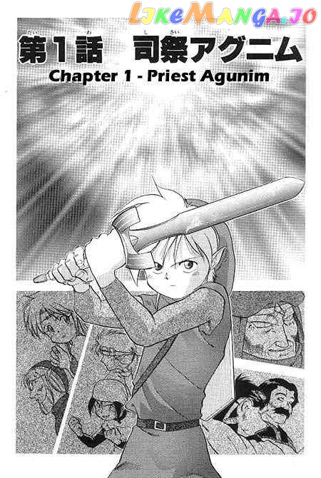 The Legend of Zelda: a Link to The Past (Cagvia Ataru) chapter 1 - page 6