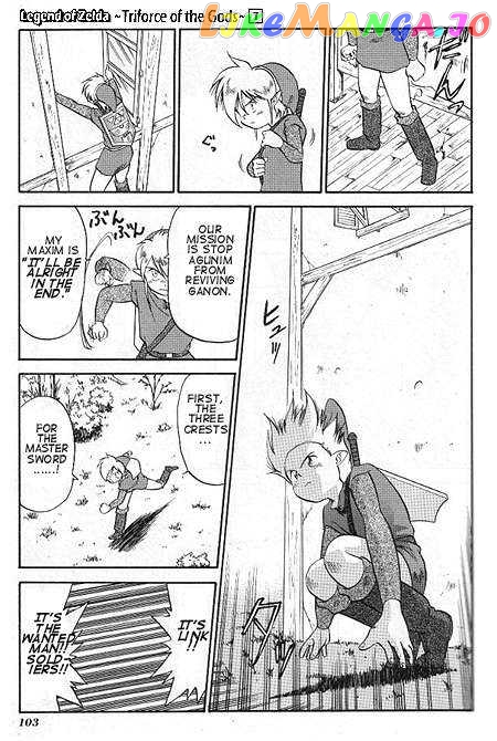 The Legend of Zelda: a Link to The Past (Cagvia Ataru) chapter 4 - page 6