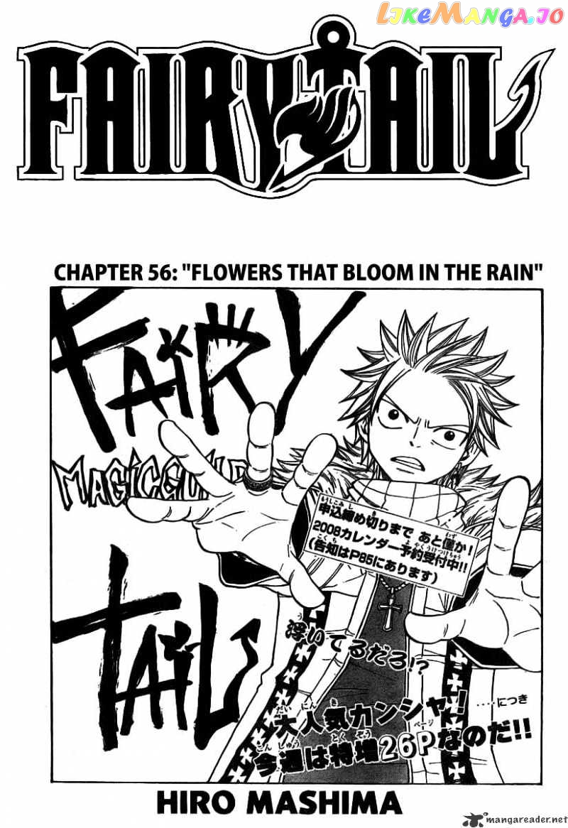 Fairy Tail chapter 56 - page 1