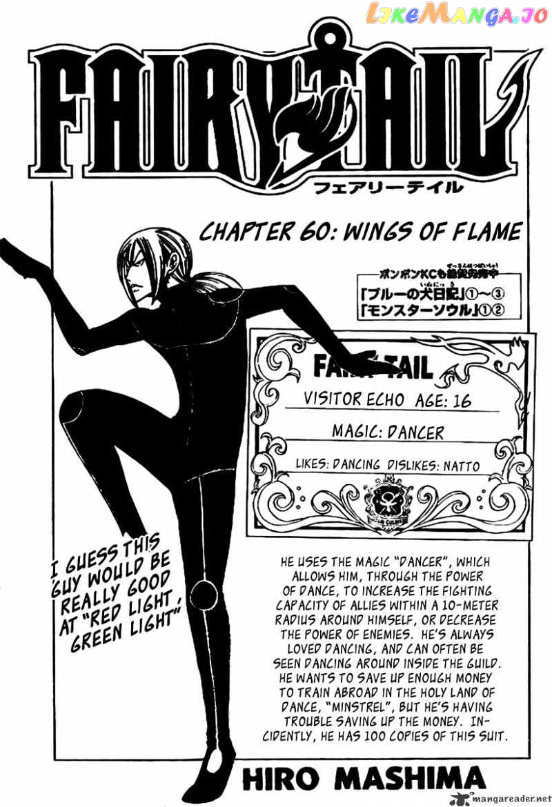 Fairy Tail chapter 60 - page 2