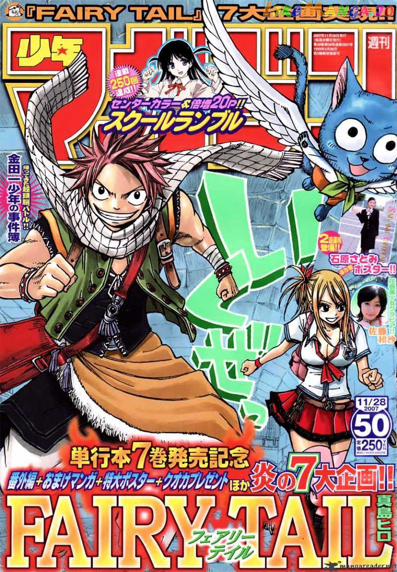 Fairy Tail chapter 63 - page 3