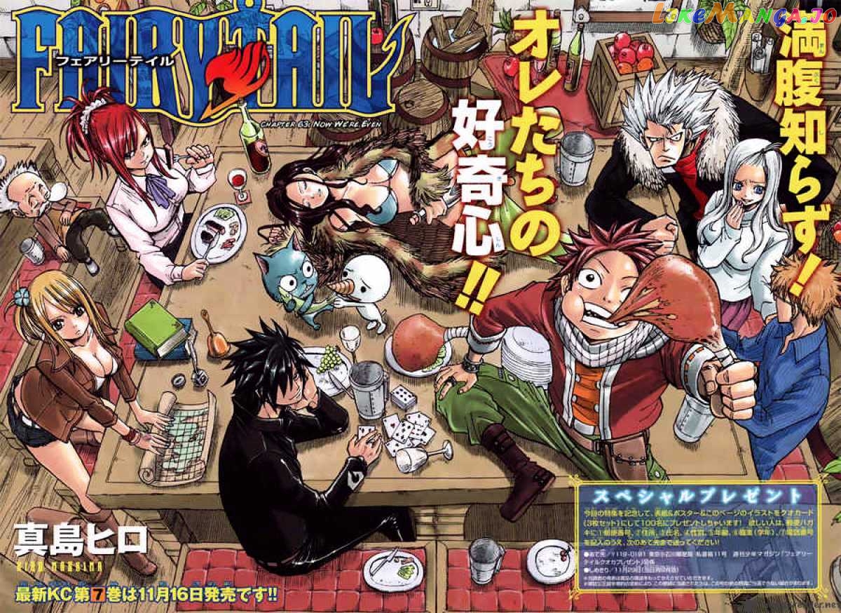 Fairy Tail chapter 63 - page 6