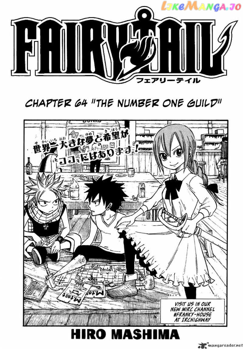 Fairy Tail chapter 64 - page 2