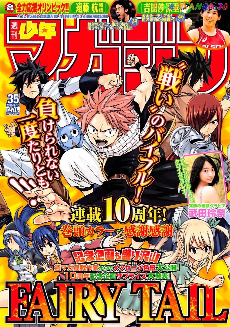 Fairy Tail chapter 495 - page 1