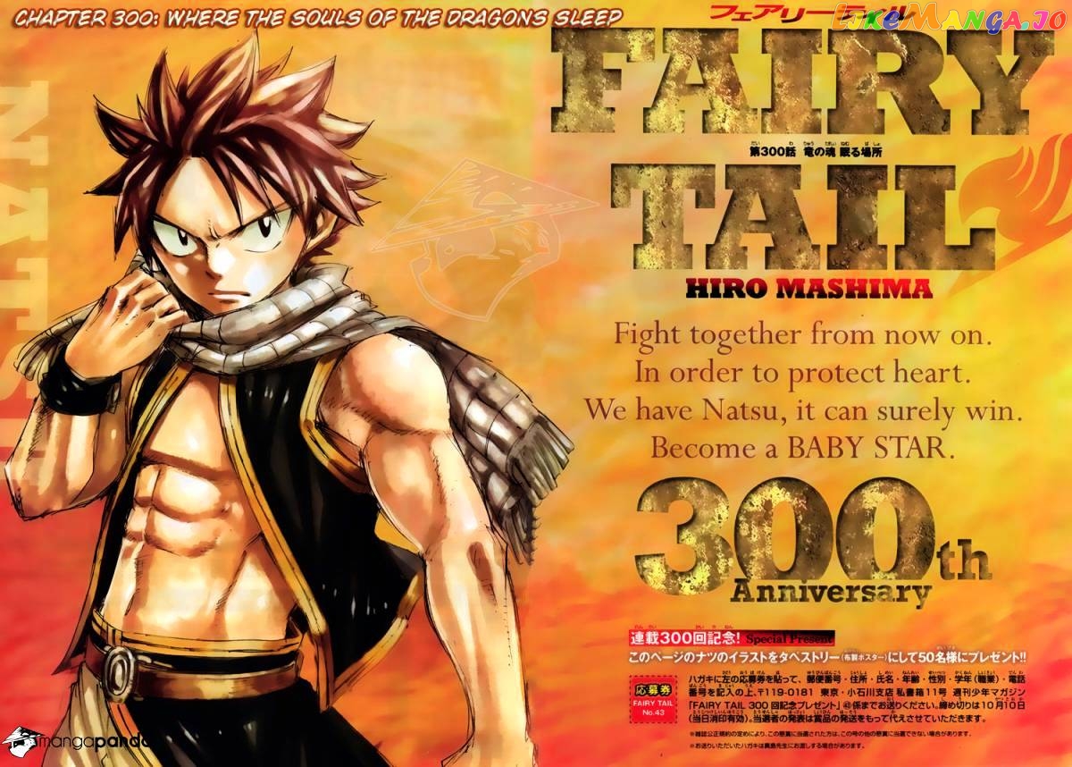 Fairy Tail chapter 300 - page 2