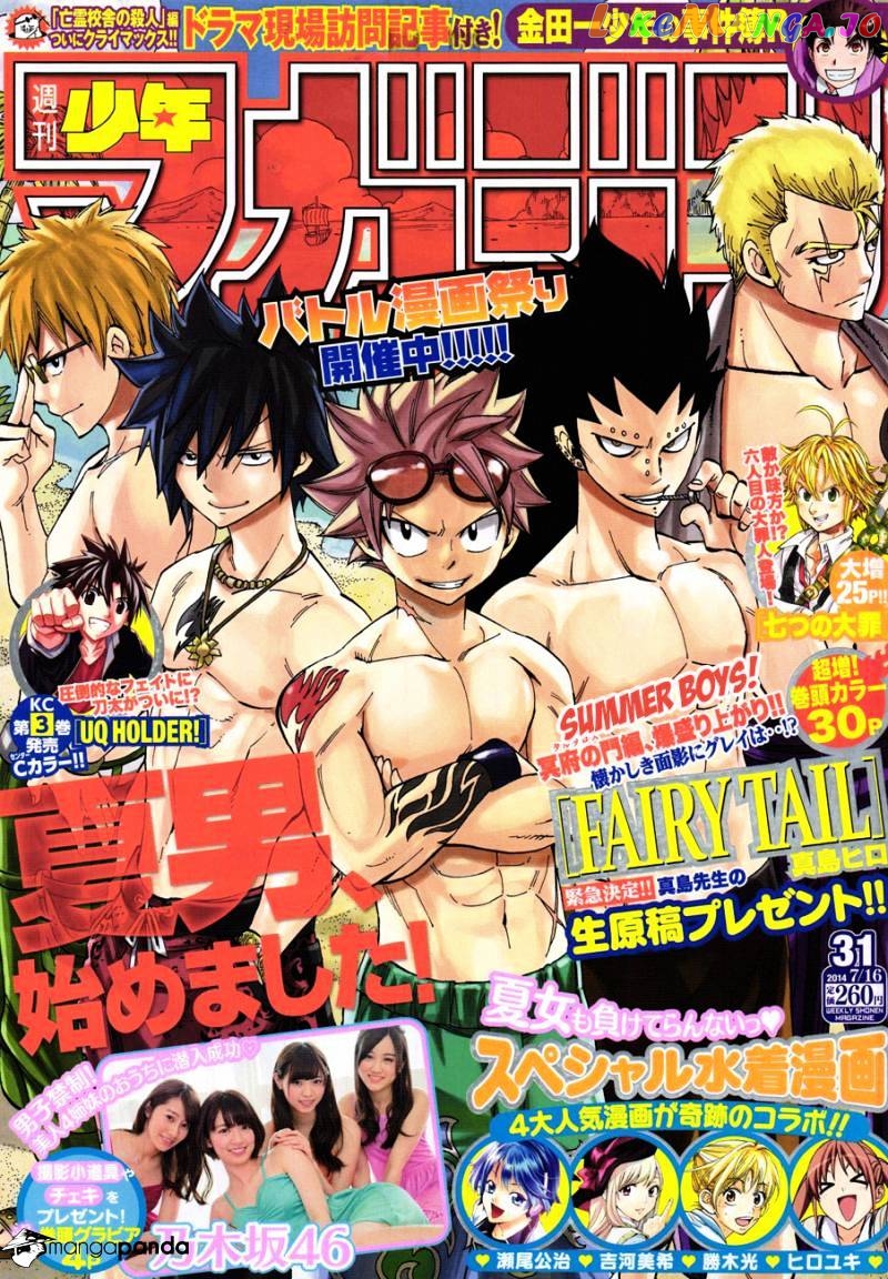 Fairy Tail chapter 390 - page 1