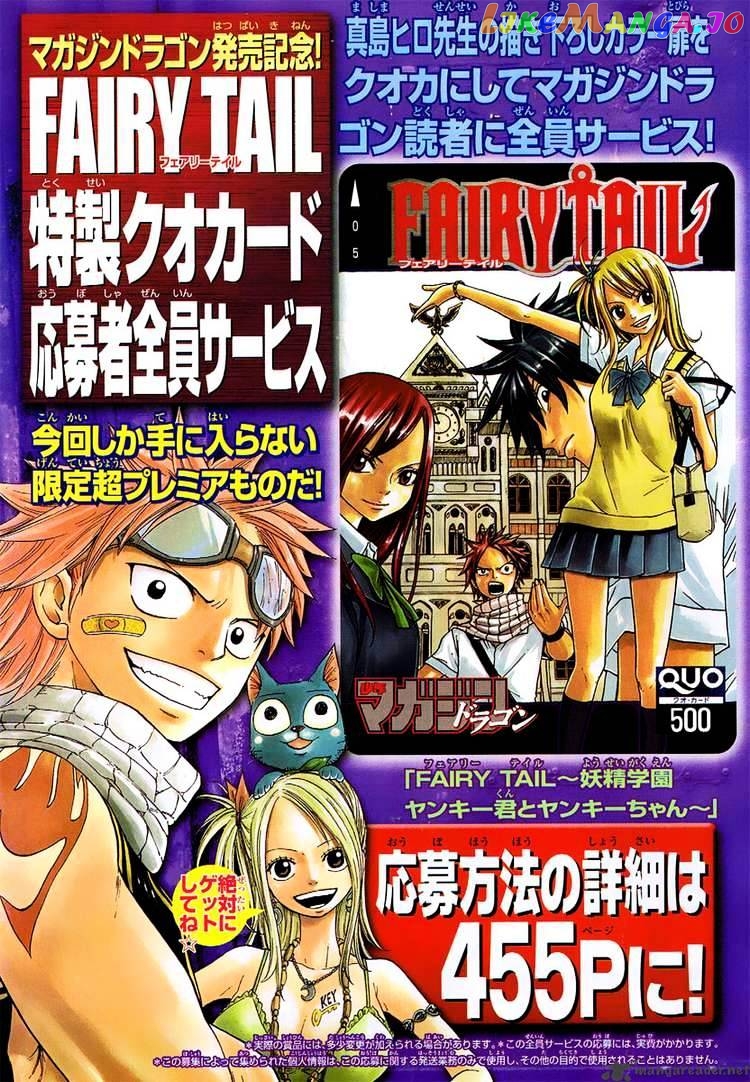 Fairy Tail chapter 68 - page 23